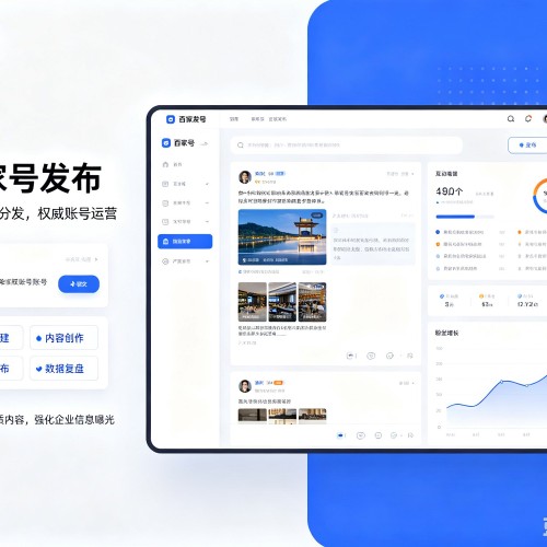 建始百家号信息发布代运营